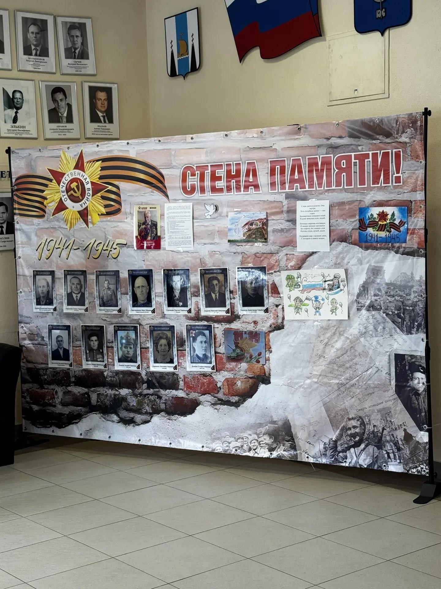 В Сахалинском филиале ФБУ "Дальневосточный ЦСМ" открыли Стену памяти