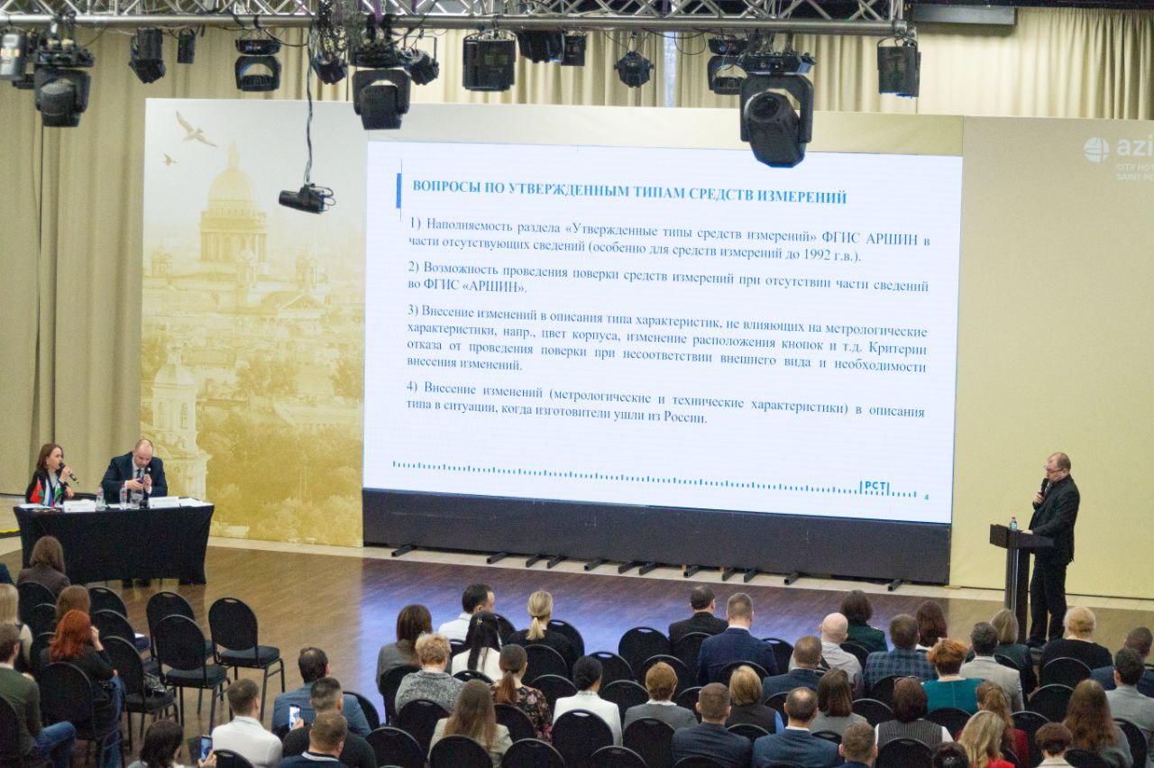 Актуальные вопросы в области измерений геометрических величин ФБУ "Дальневосточный ЦСМ" на международном симпозиуме