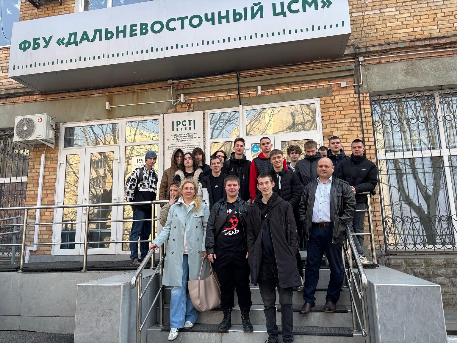 Экскурсия в ФБУ "Дальневосточный ЦСМ" для будущих энергетиков