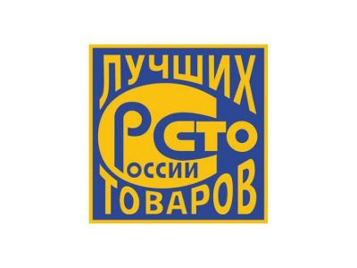 В России стартовал конкурс «100 лучших товаров» 2025 года