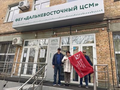 В преддверии Дня Победы 9 мая ФБУ "Дальневосточный ЦСМ" активно участвует в патриотических мероприятиях