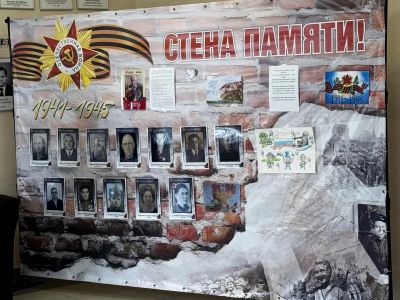 В Сахалинском филиале ФБУ "Дальневосточный ЦСМ" открыли Стену памяти