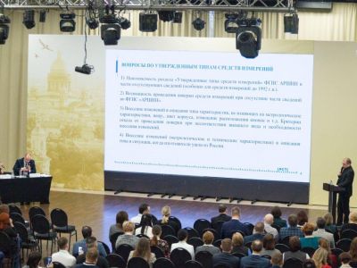 Актуальные вопросы в области измерений геометрических величин ФБУ "Дальневосточный ЦСМ" на международном симпозиуме