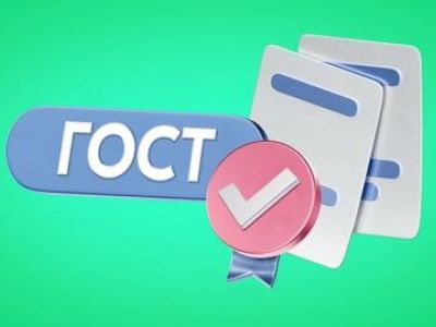Обзор новых ГОСТов, вступивших в силу в июне 2026 года