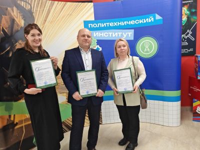 Международный день инженерии