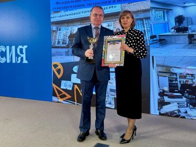 ФБУ "Дальневосточный ЦСМ" Росстандарта вошел в тройку лидеров на краевом конкурсе по охране труда